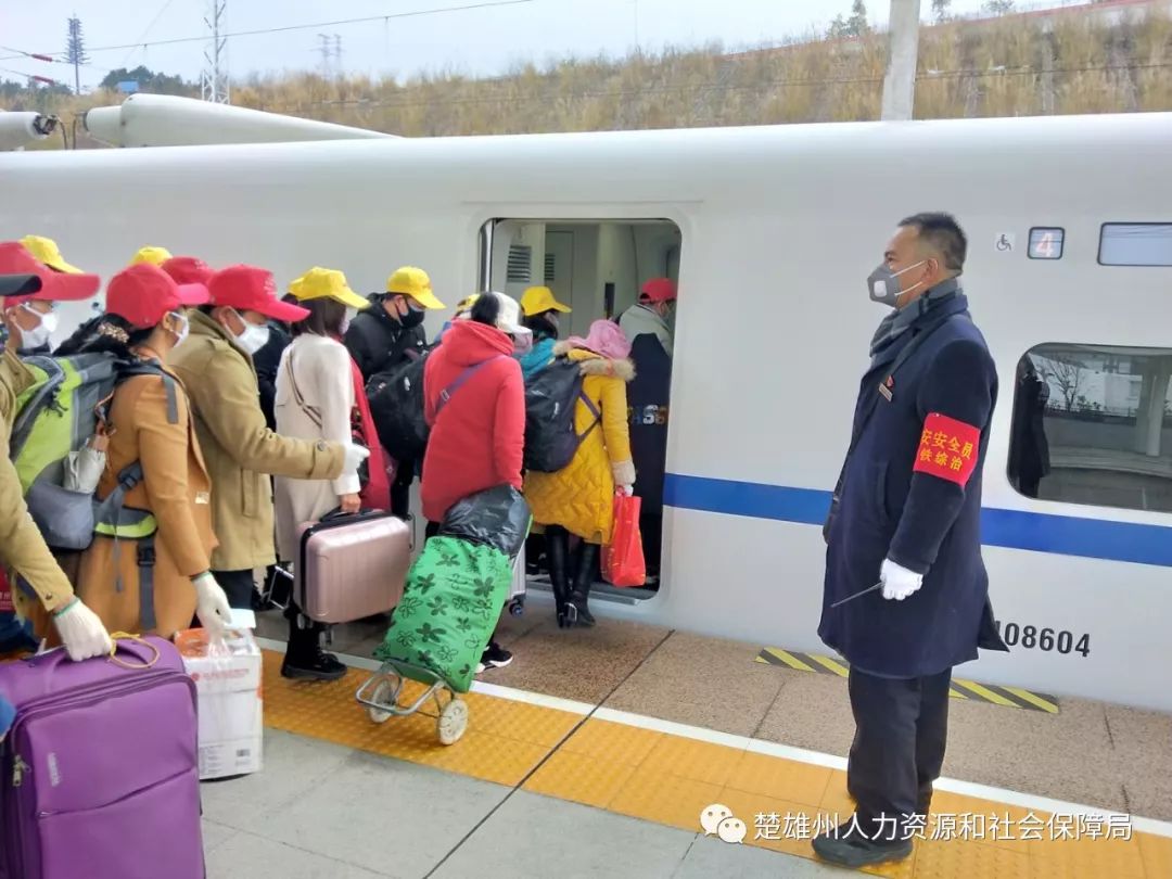 开往春天的列车我州110名外出务工人员搭乘专列返岗
