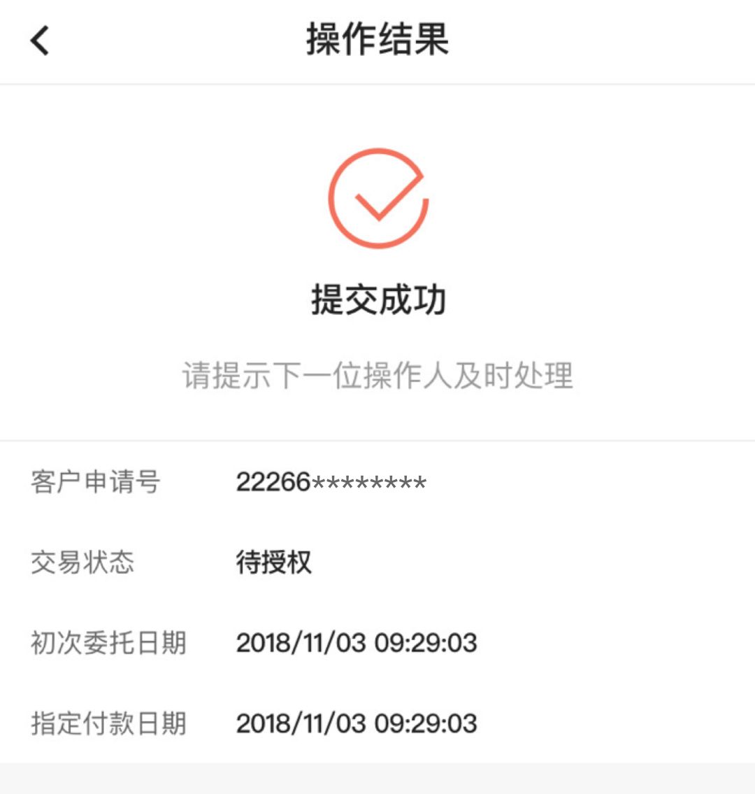 业务线上办中行企业手机银行线上服务指南