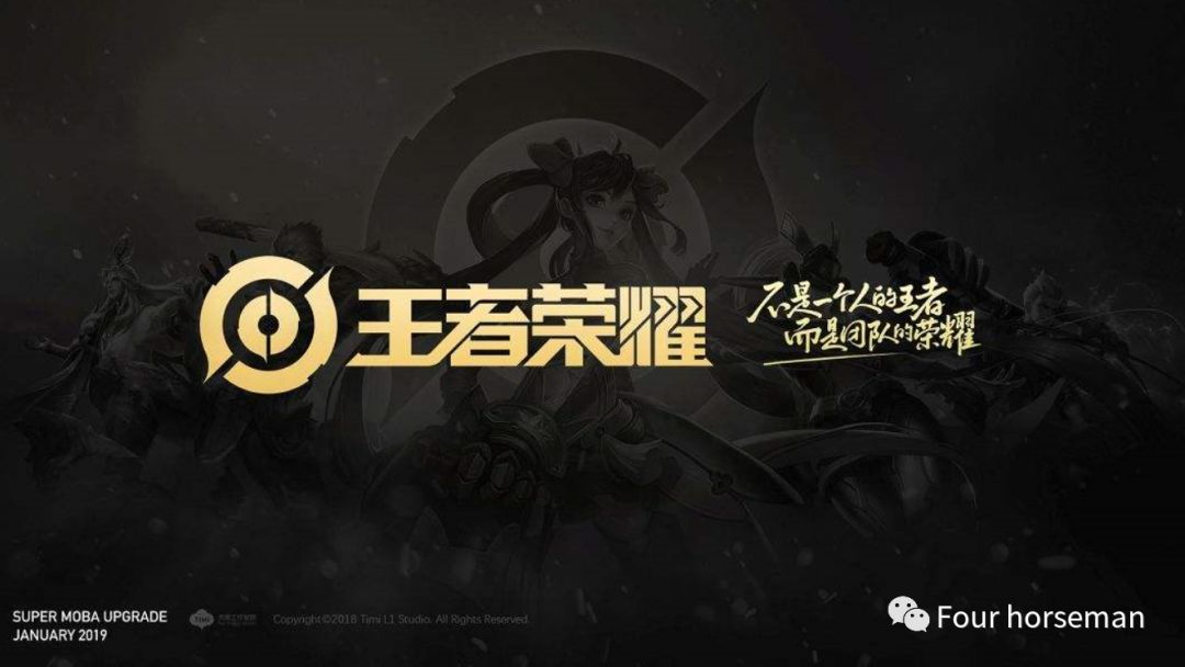 今天要说打游戏 欢迎来到王者荣耀,敌军还有五秒到达战场 全军出击!