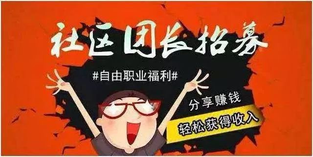 武清,北辰,西青的都看看!足不出户尝生鲜,轻松赚钱当团长!