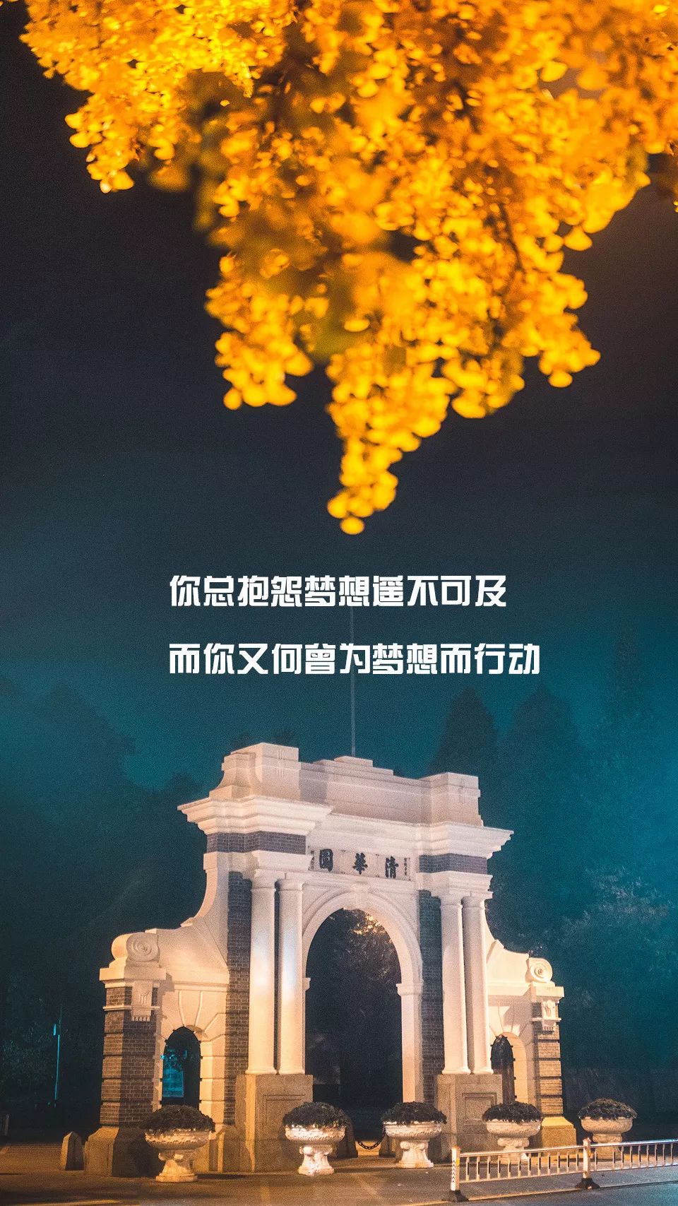 开学壁纸 