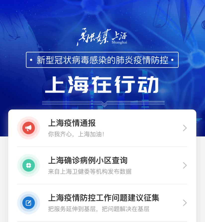 和工社防疫专区上线啦凝心聚力02智赢战疫线上闯关送积分活动等你来