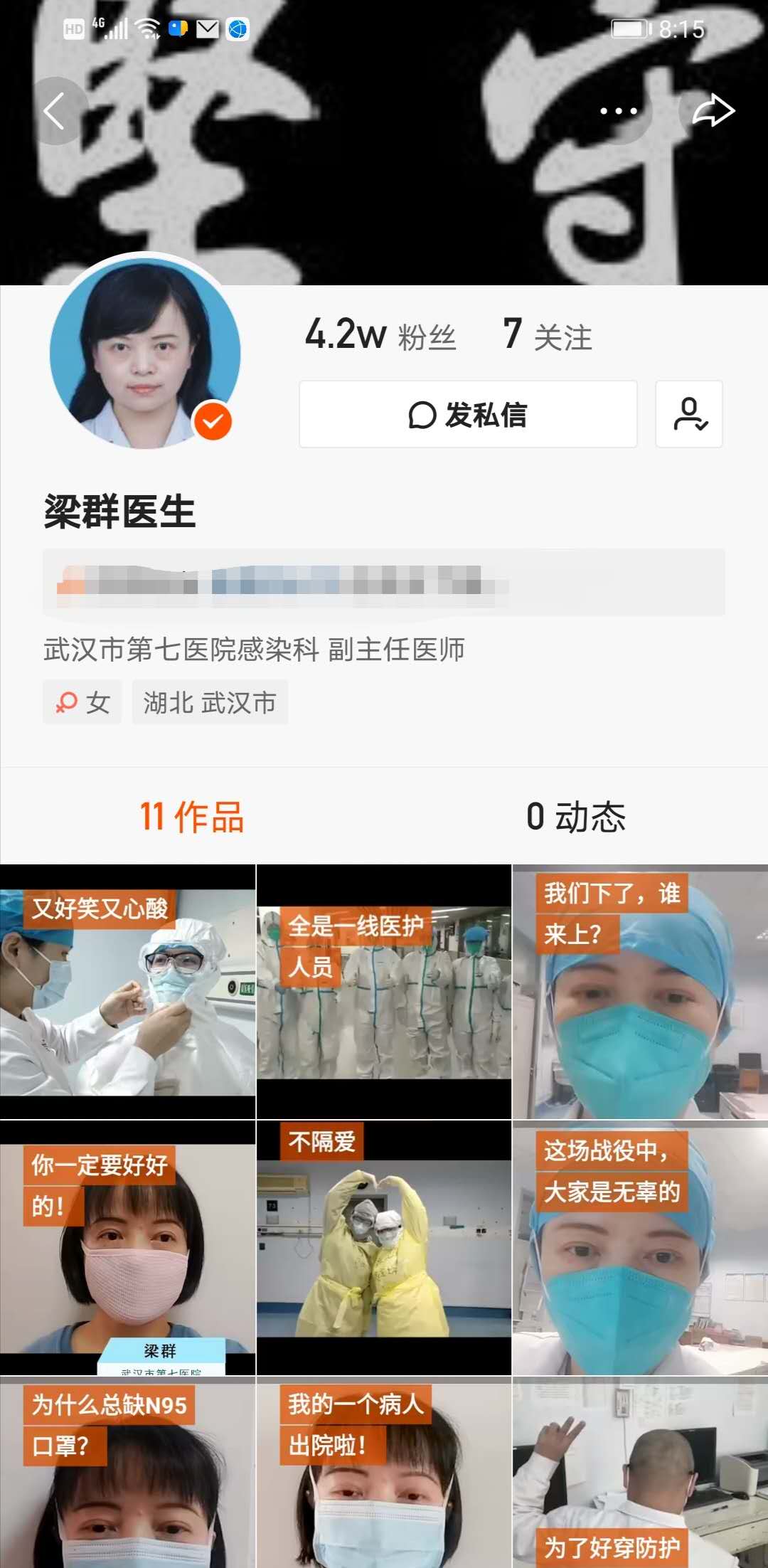 《武汉战疫医生的快手日记：有欢笑和泪水，但更多的是希望》