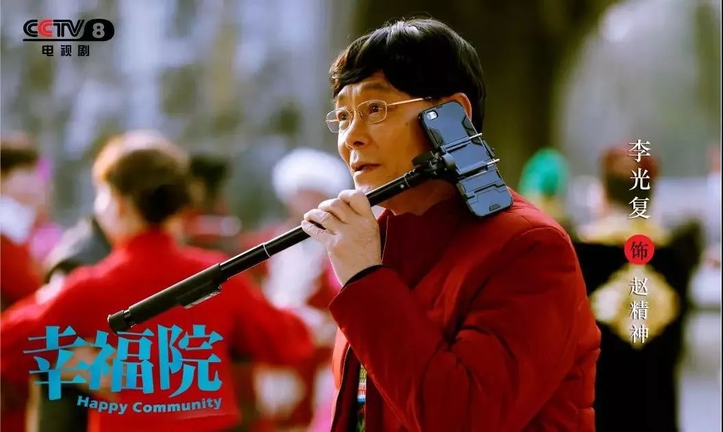 幸福院当代中国都市家庭养老图鉴丨剧评