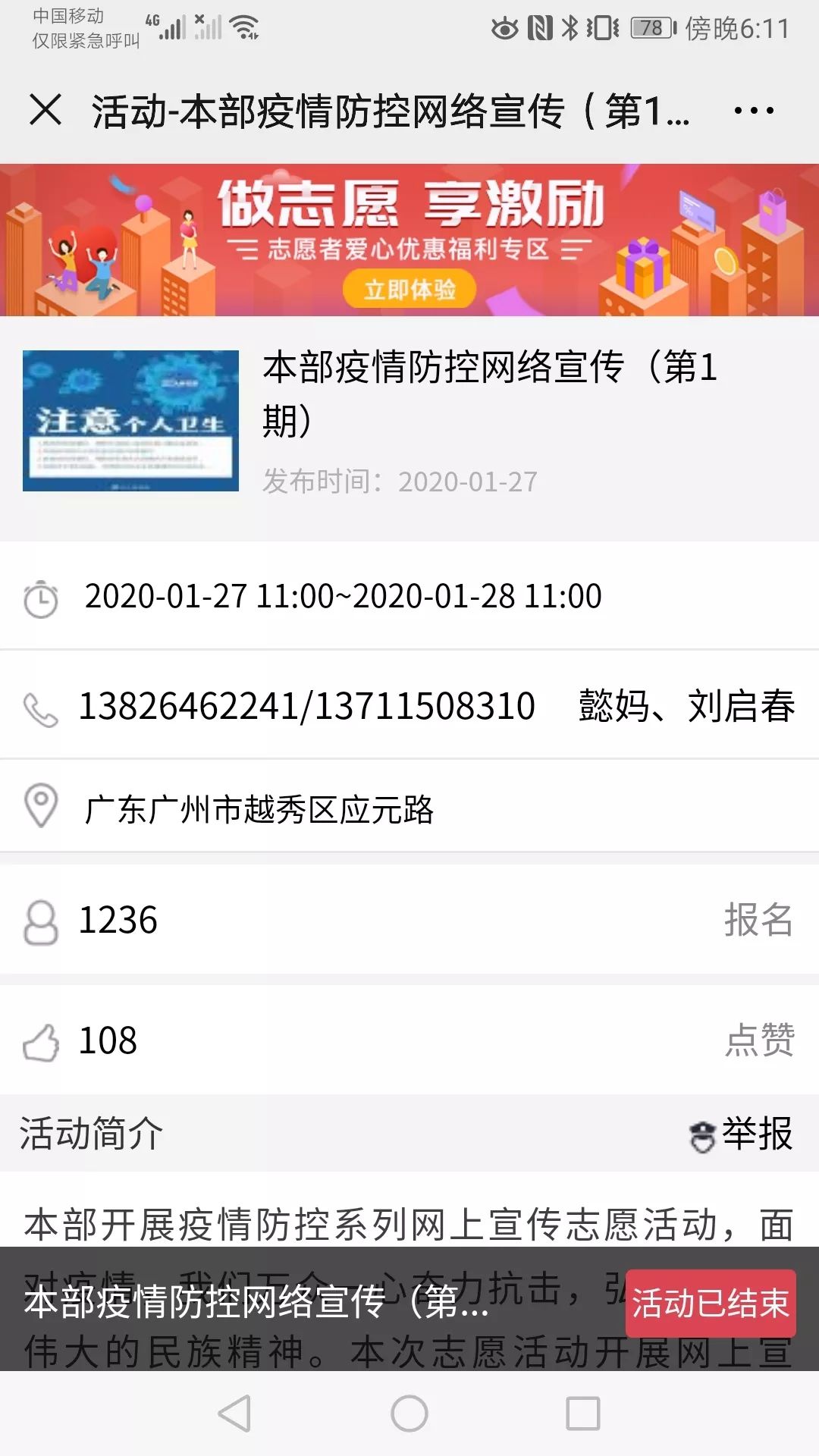 精神病能不能治好武汉广爱电话多少的简单介绍