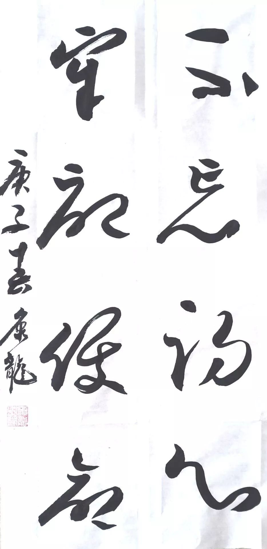 书画社)杨博老师作品书法作品余璐老师作品魏文君老师作品剪纸作品