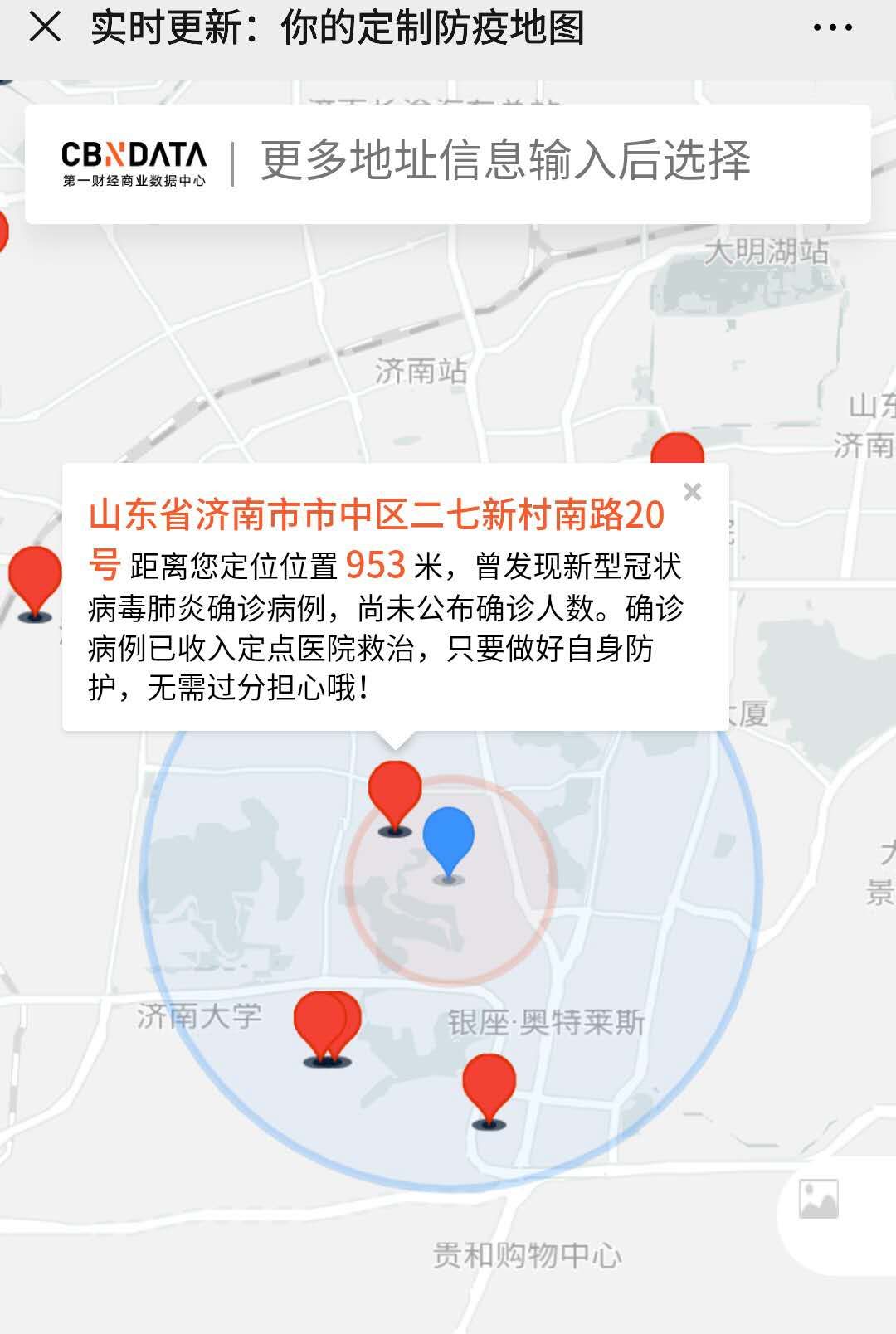 济南最新疫情地图图片