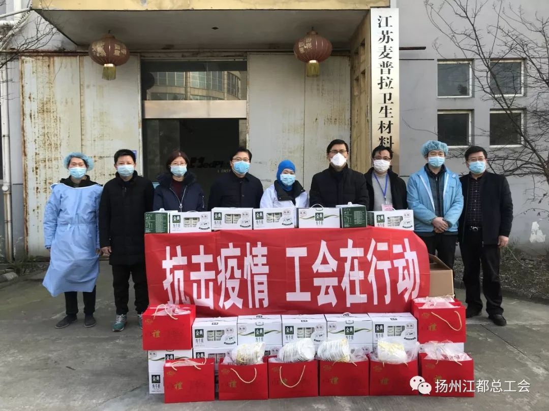 新型冠状病毒肺炎疫情发生以来,江都区总工会积极响应全总,省总和市总