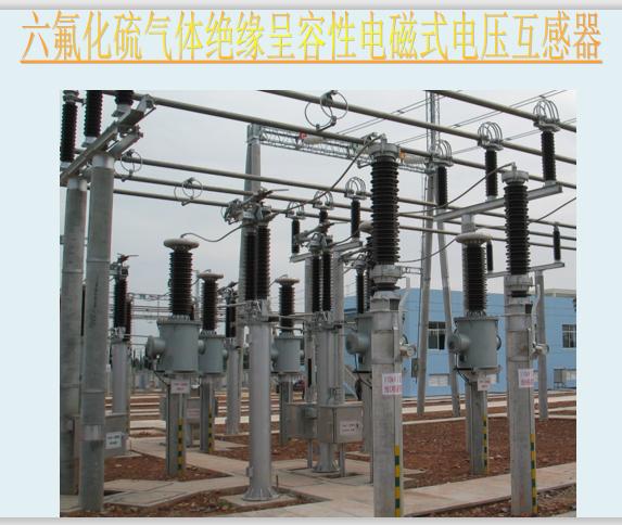 原創電流互感器和電壓互感器如何分類