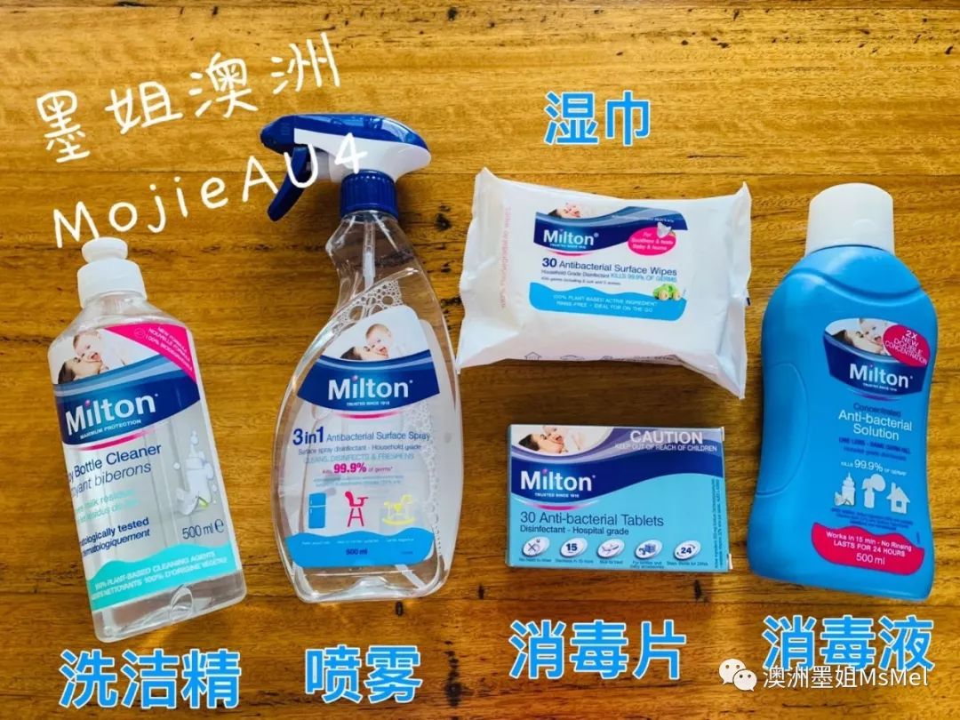 milton消毒全系列这系列消毒用品都不可以用来消毒不锈钢等金属物品