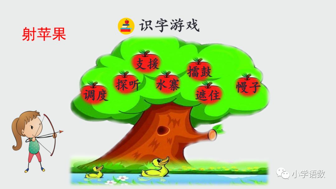 同步练习5草船借箭课时练第一课时一,读拼音,写词语.