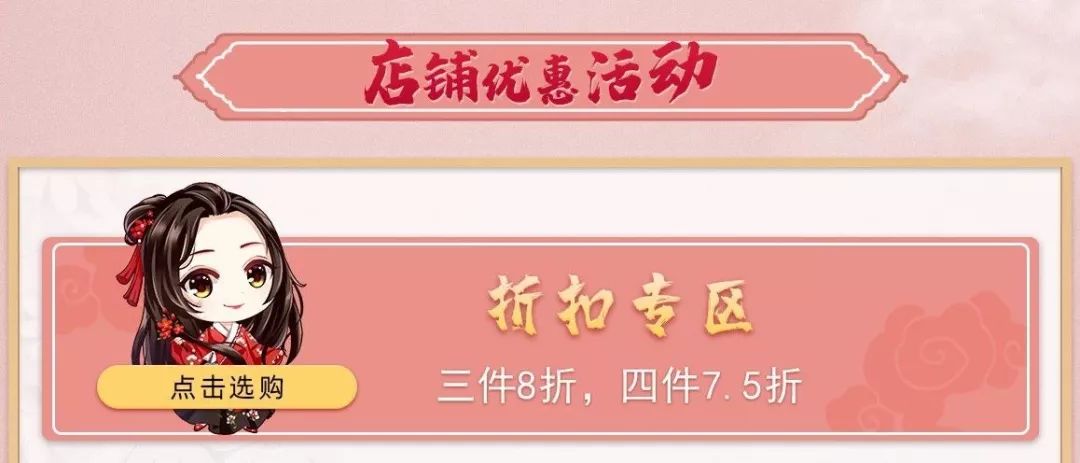 春季新品丨超值折扣专区低至5折起