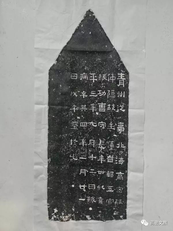 从上述表现与风格上看,此刻石应是当时汉碑书法中的私书一派