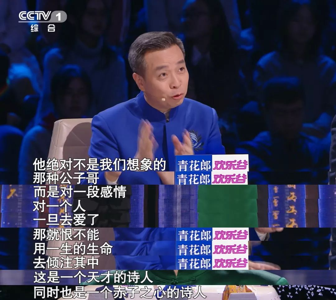 经典咏流传第三季康震带你品味诗词