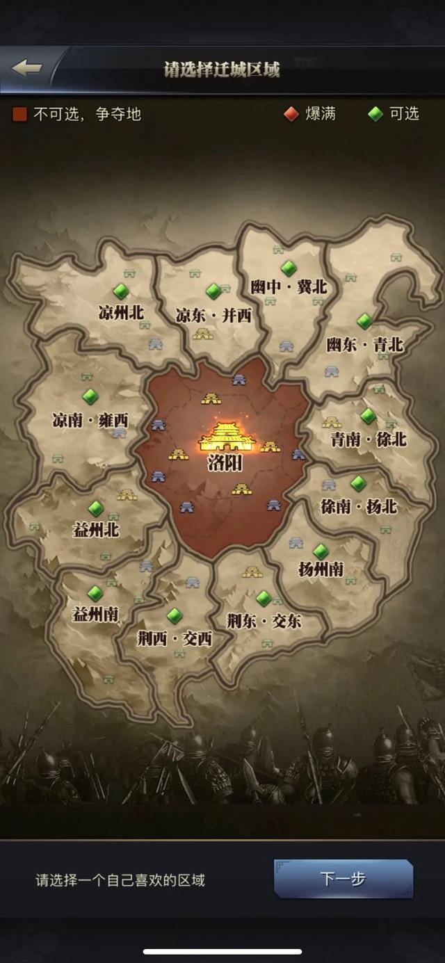 三国群英传-霸王之业游戏攻略(适用于初级非r玩家主城19级前)