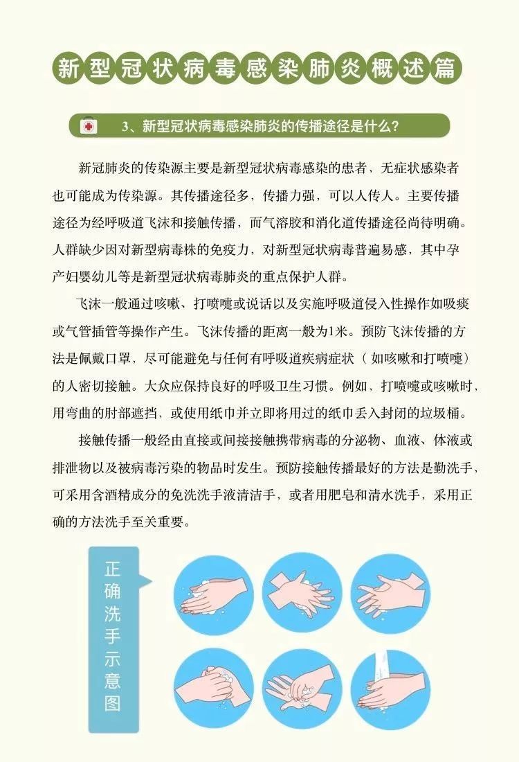 上海妇幼中心-新冠病毒母婴防护指导-孕妇篇