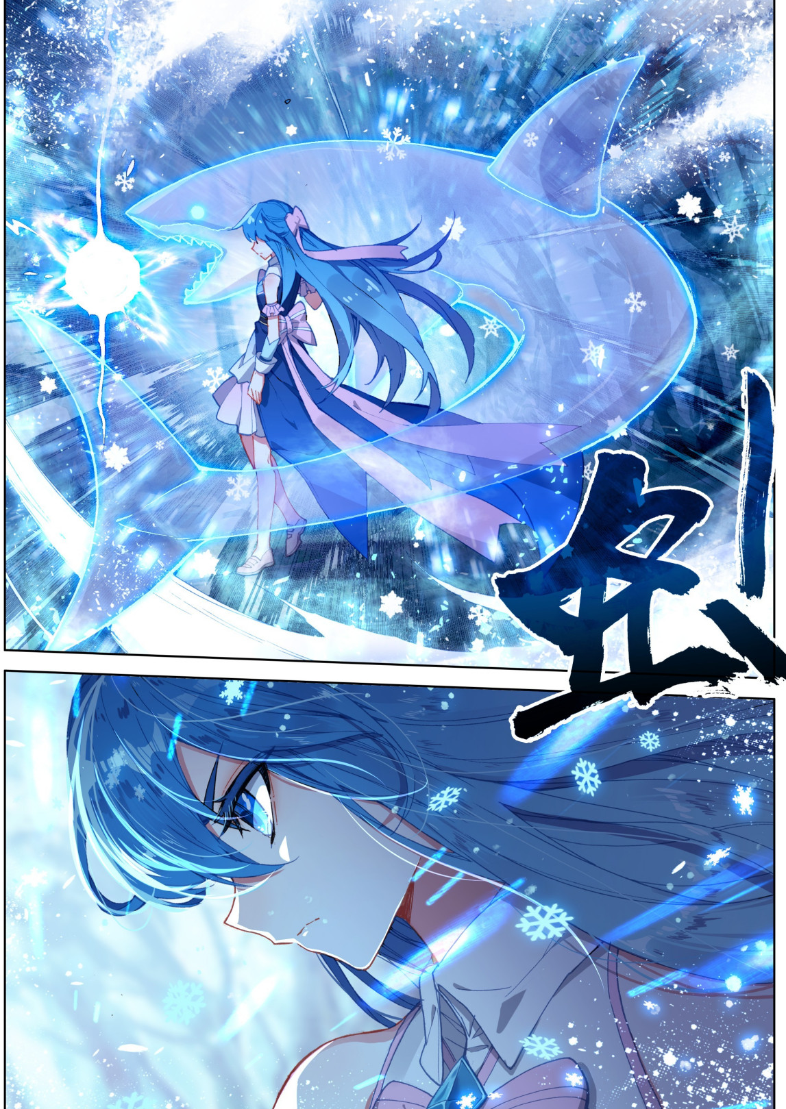 终极斗罗漫画:决战开始,蓝轩宇增幅,白秀秀亮出武魂