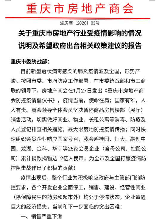 關注全國多省市出臺新政救市2020年是否會出現新的變局