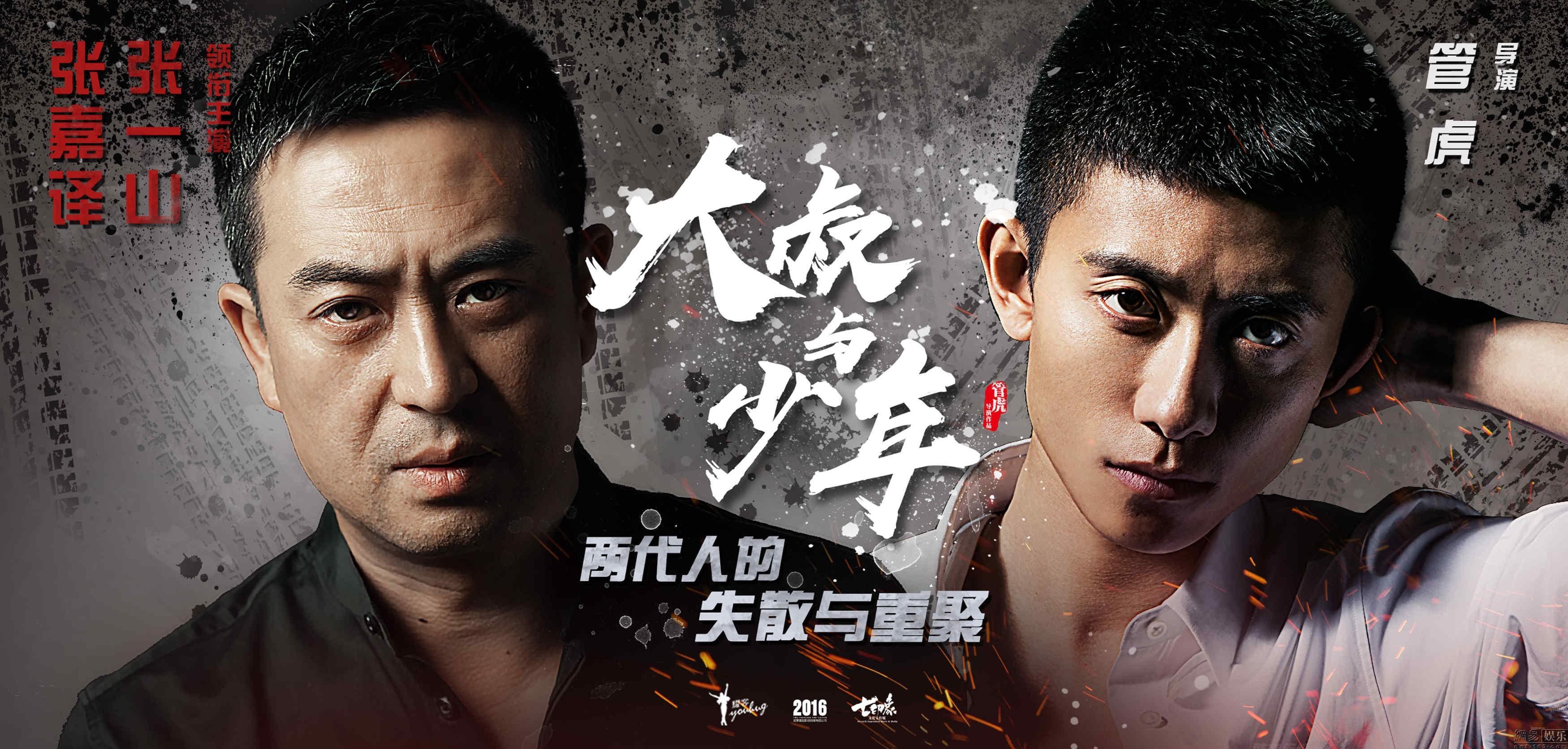 新剧《大叔与少年》即将开播,演员阵容太有爱了!