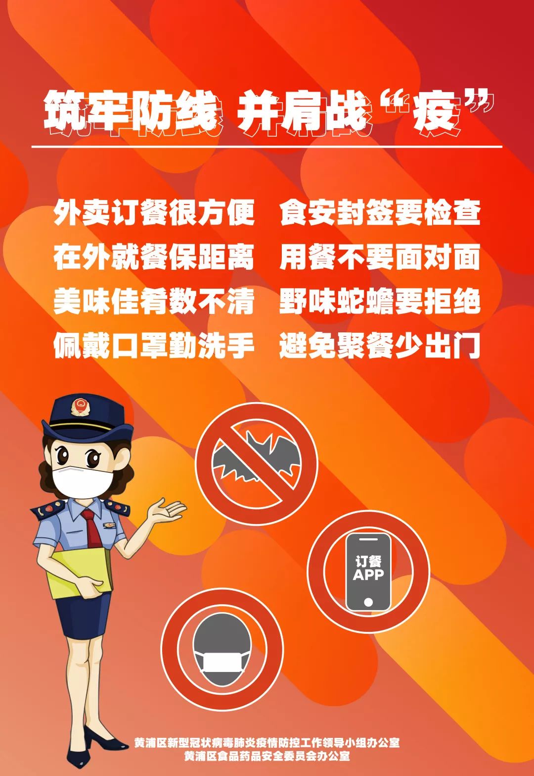 疫情期间食品安全要注意什么?这套顺口溜讲清楚