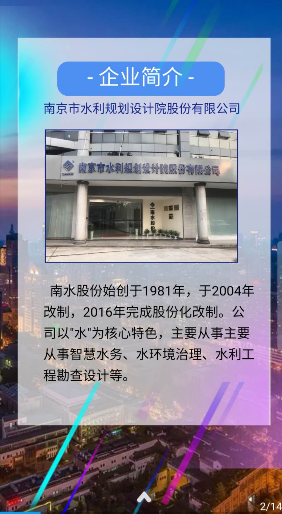 南京互联网网站设计优化价格 来自搜狐网