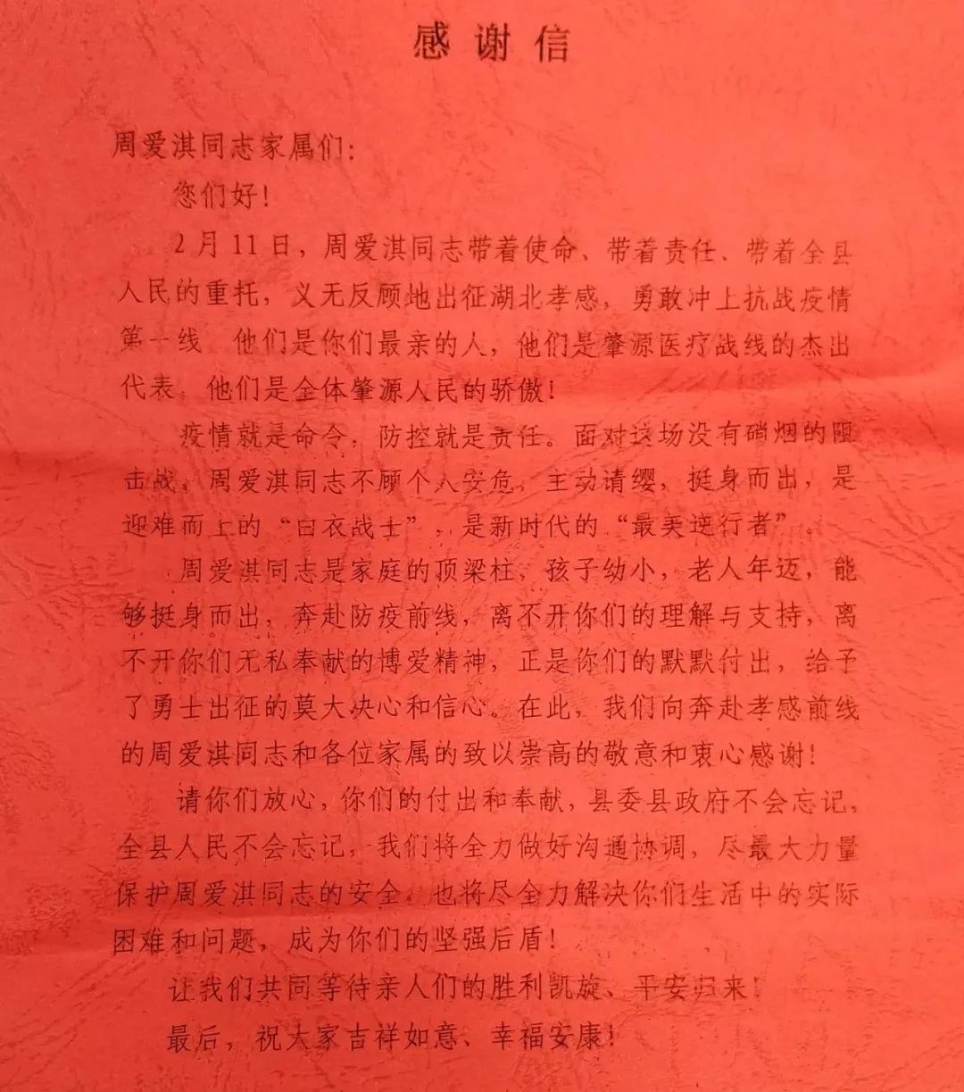 肇源县委书记孙达照片图片