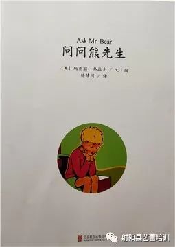 明达绘本馆陪你度过疫情的音频故事问问熊先生儿童专栏