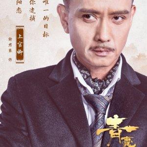 还记得仙剑奇侠传酒剑仙吗进火场救人毁容身材发福认不出