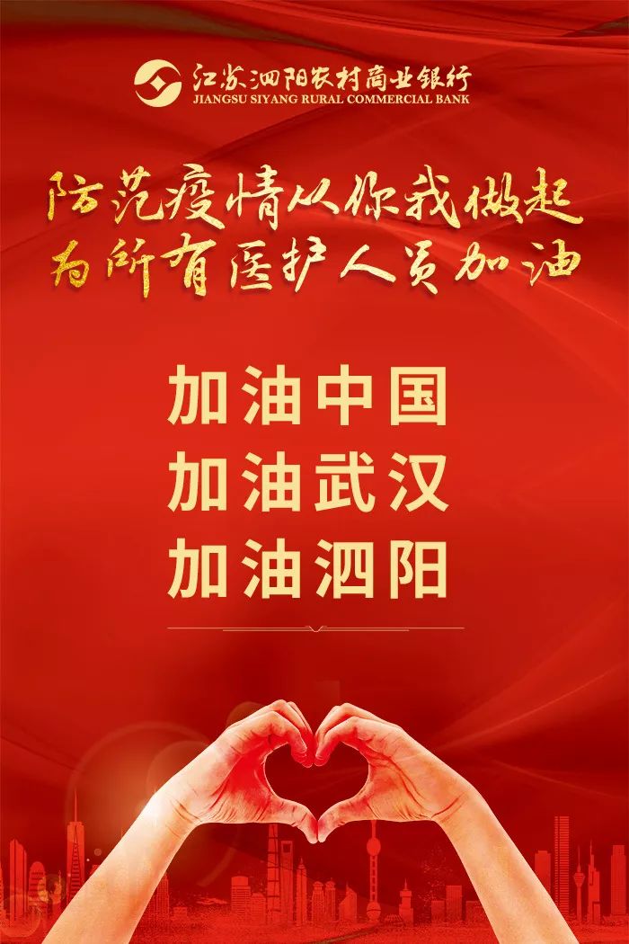 疫情当前,足不出户办业务,线上预约有惊喜!_泗阳