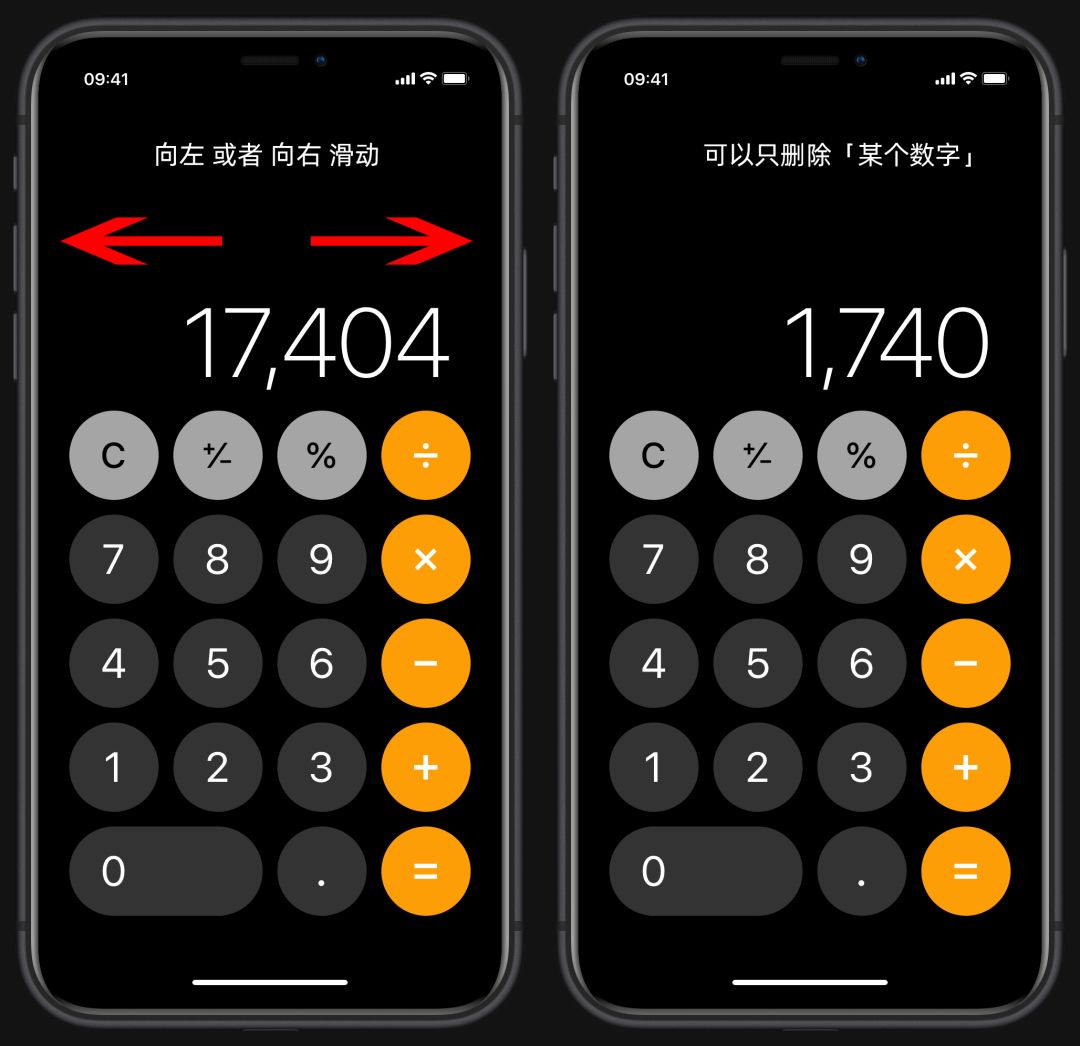 你不知道的iphone计算器新玩法