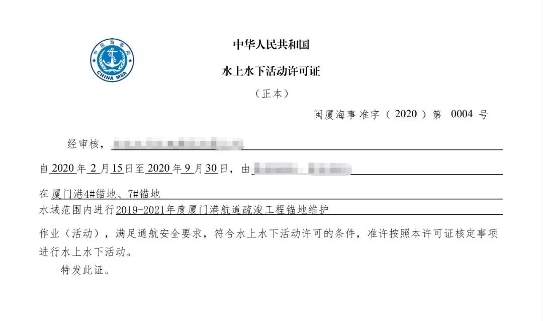 水工不停摆防疫不掉链厦门海事局保障厦门港锚地维护工程顺利开工