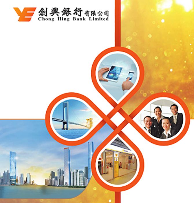 抗击疫情 与您同行|创兴银行推出香港中小企业支持措施