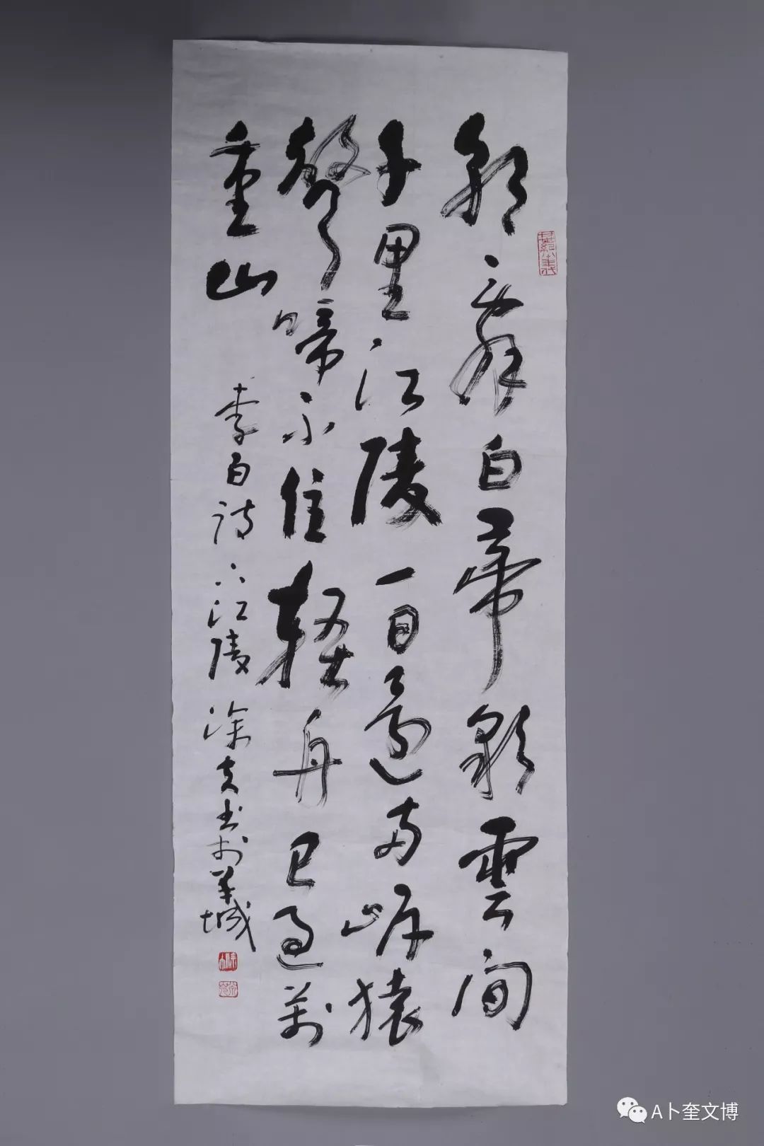 齐齐哈尔市博物馆网上展厅当代书法名作欣赏三67