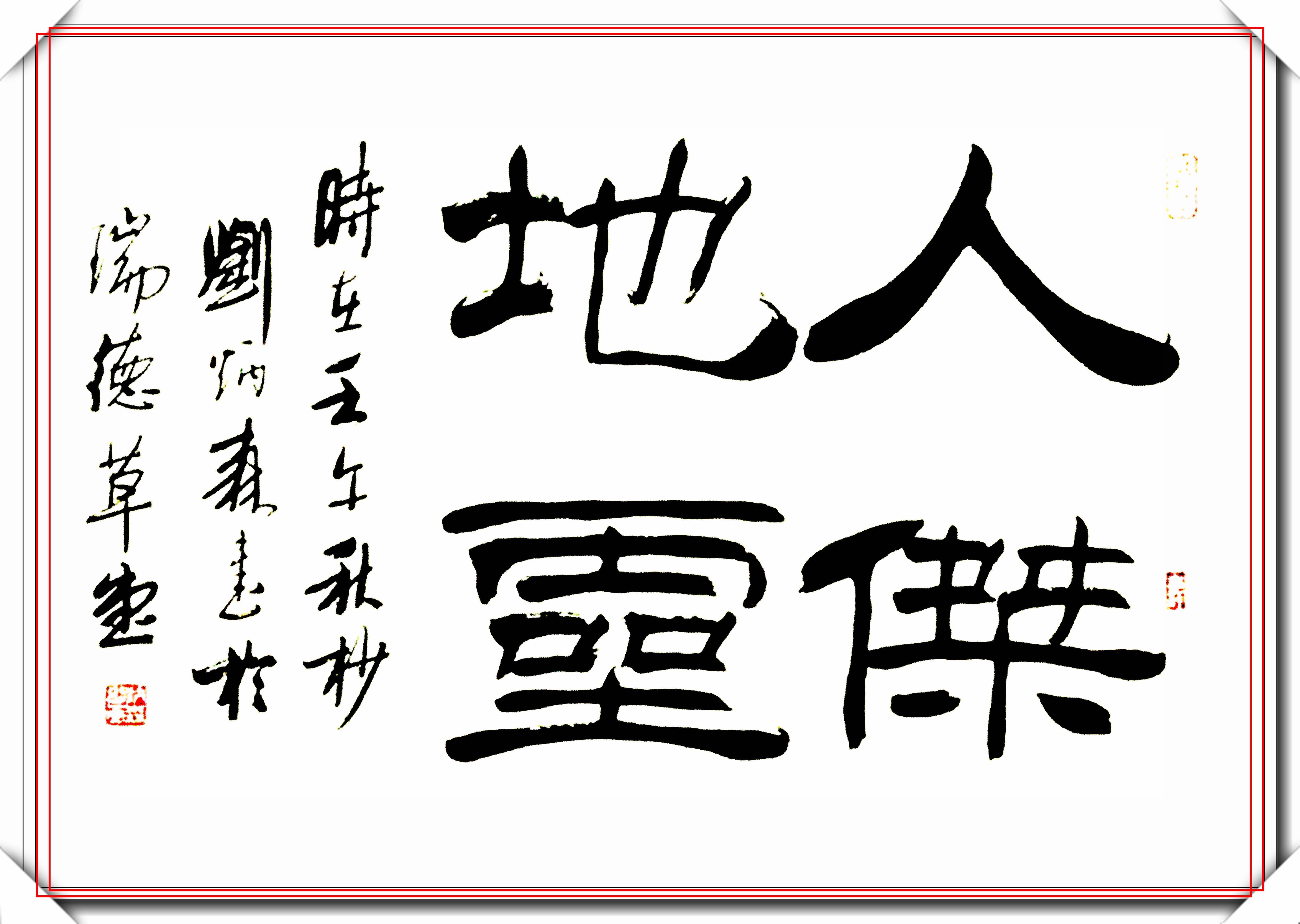 当代隶书教父刘炳森,经典隶书作品观赏,劲峭遒媚稳健华丽,好字