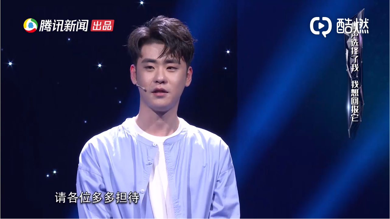 张云雷《星空演讲》回顾:相声选择了我,我想回报它