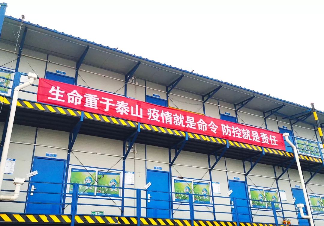悬挂正能量(中海首钢园)设立隔离区(翡翠山晓074)配备隔离帐篷与隔离