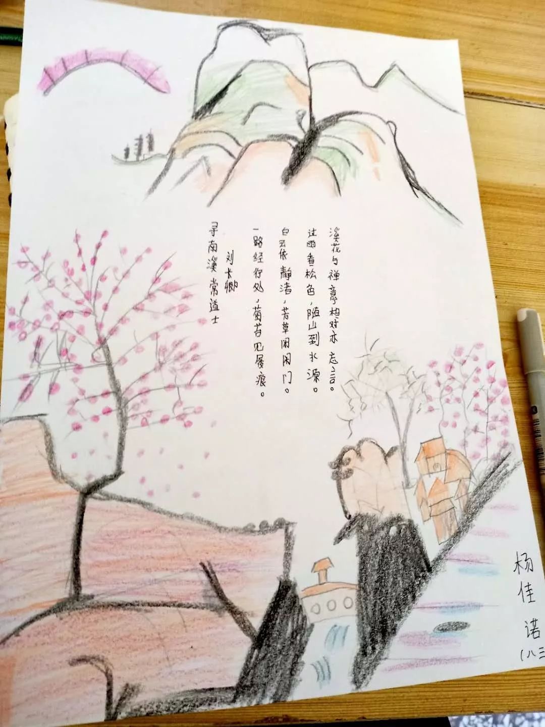 桃花源记手抄报简单画图片