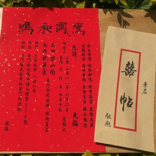 古代结婚小册子图片图片