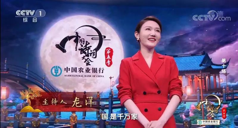 中国诗词大会第五季完美收官教科书式唯美开场白堪称作文典范