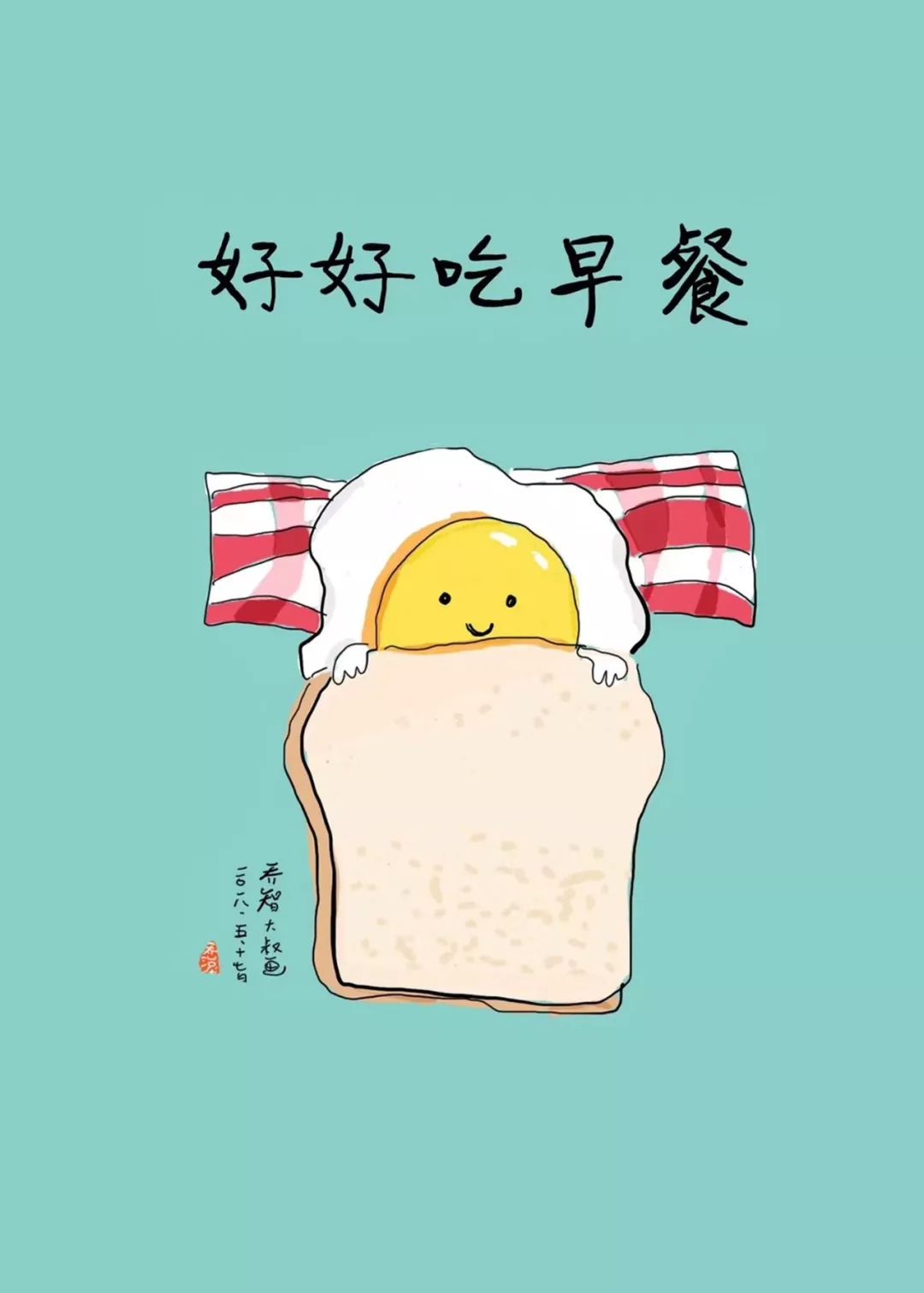 小朋友假期的生活细节 能否像在幼儿园一样被精心照料 比如好好吃早餐