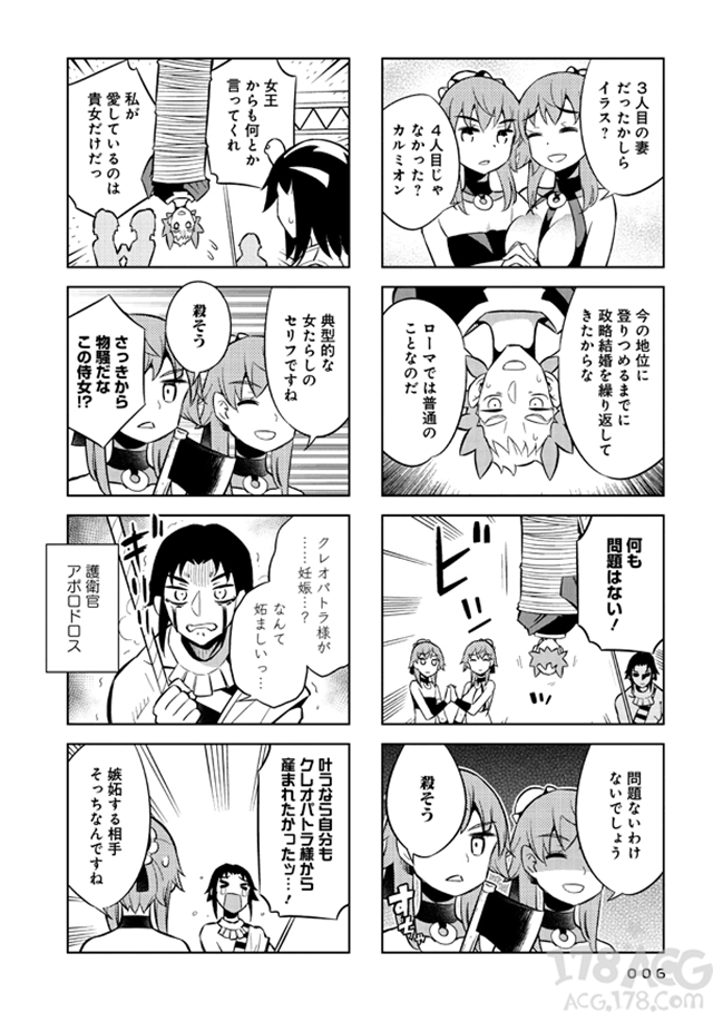 漫画「クレオパトラな日々」第3卷发售