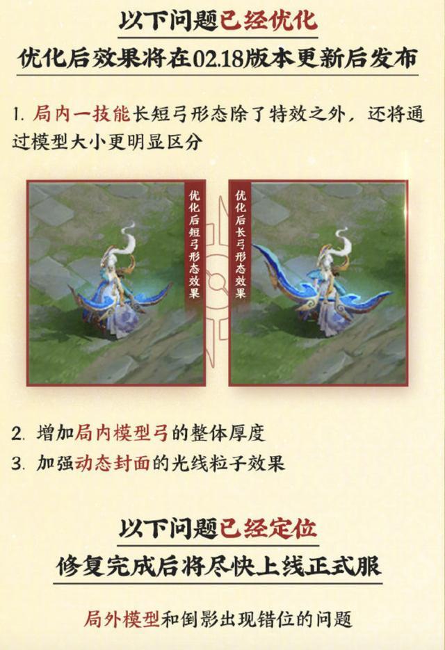 王者荣耀伽罗太华修复头发朝向解决动态封面优化一技能弓变大