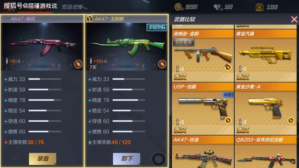 原创穿越火线:火麒麟和玉麒麟的差别在哪?同为ak47,评价却天壤之别