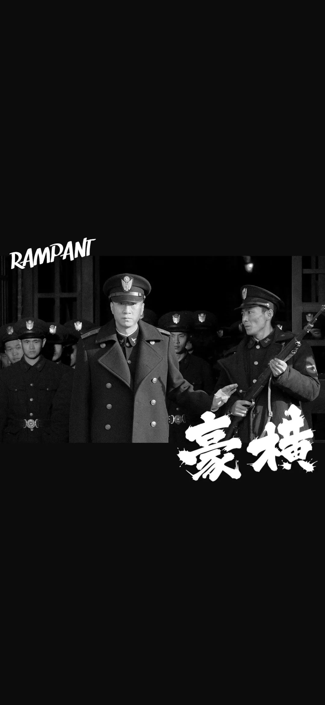 豪横壁纸高清抖音最近比较火的壁纸