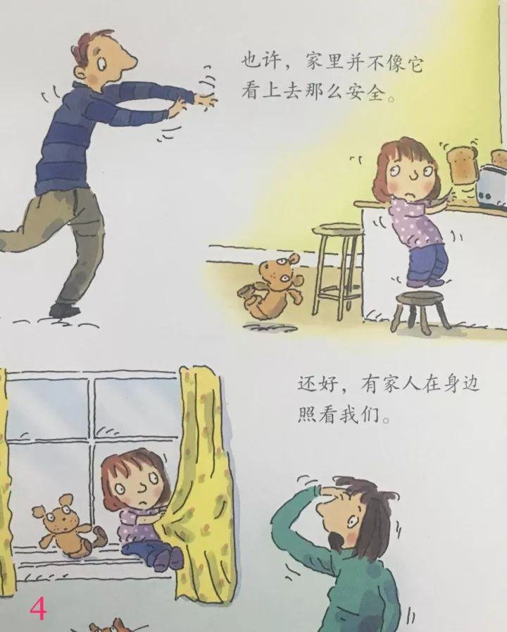 幼儿不能碰的东西图片图片