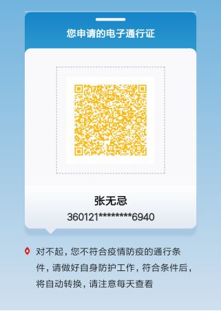如何出行今12时起宜春中心城公共场所实行电子通行证