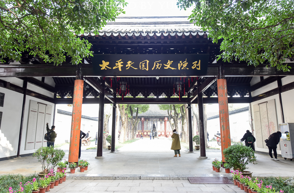 中国唯一的太平天国历史博物馆隐藏在秦淮河畔的金陵第一园中你知道在