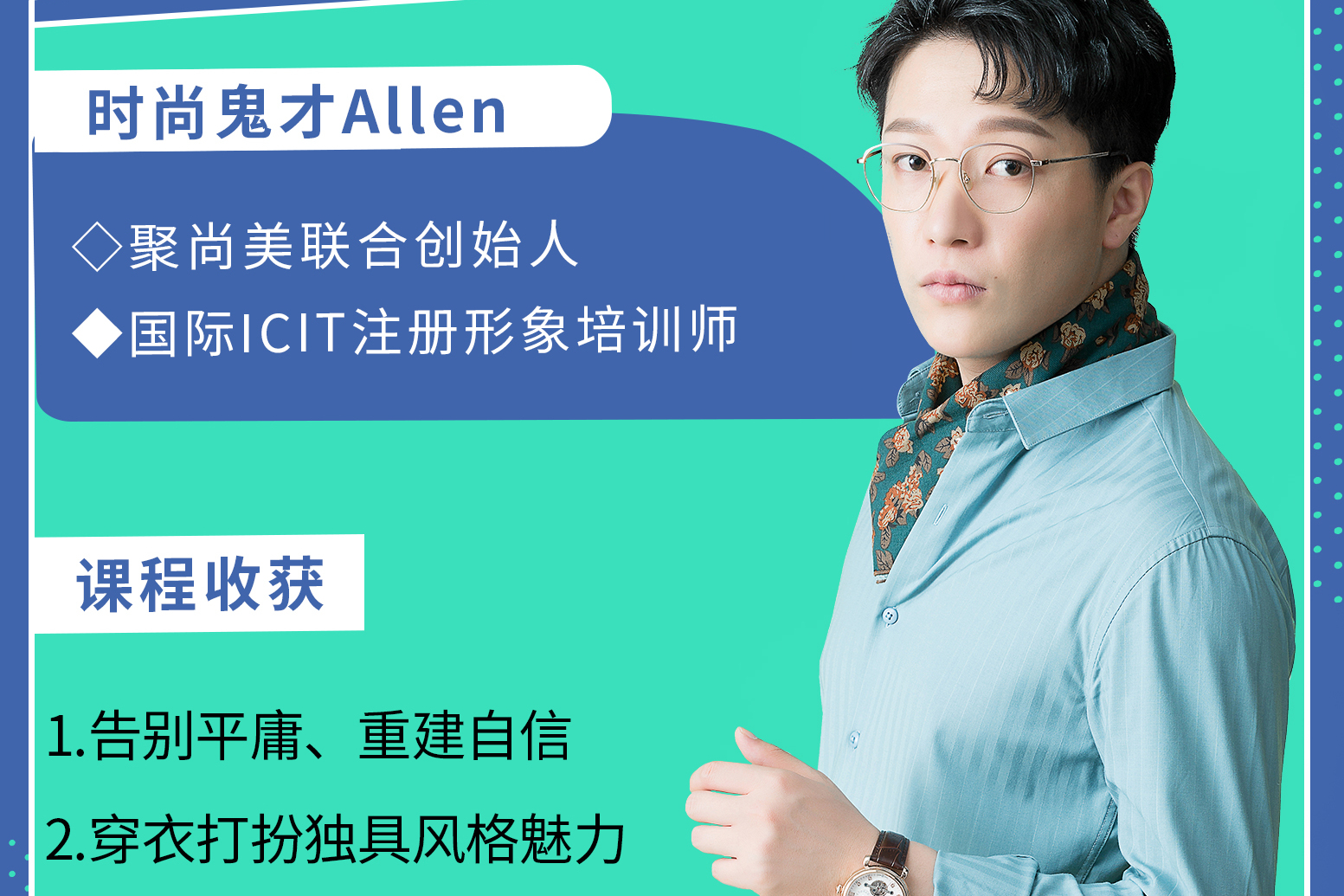 聚尚美时尚鬼才allen:长脸佳人适合这种发型,你学会了吗?