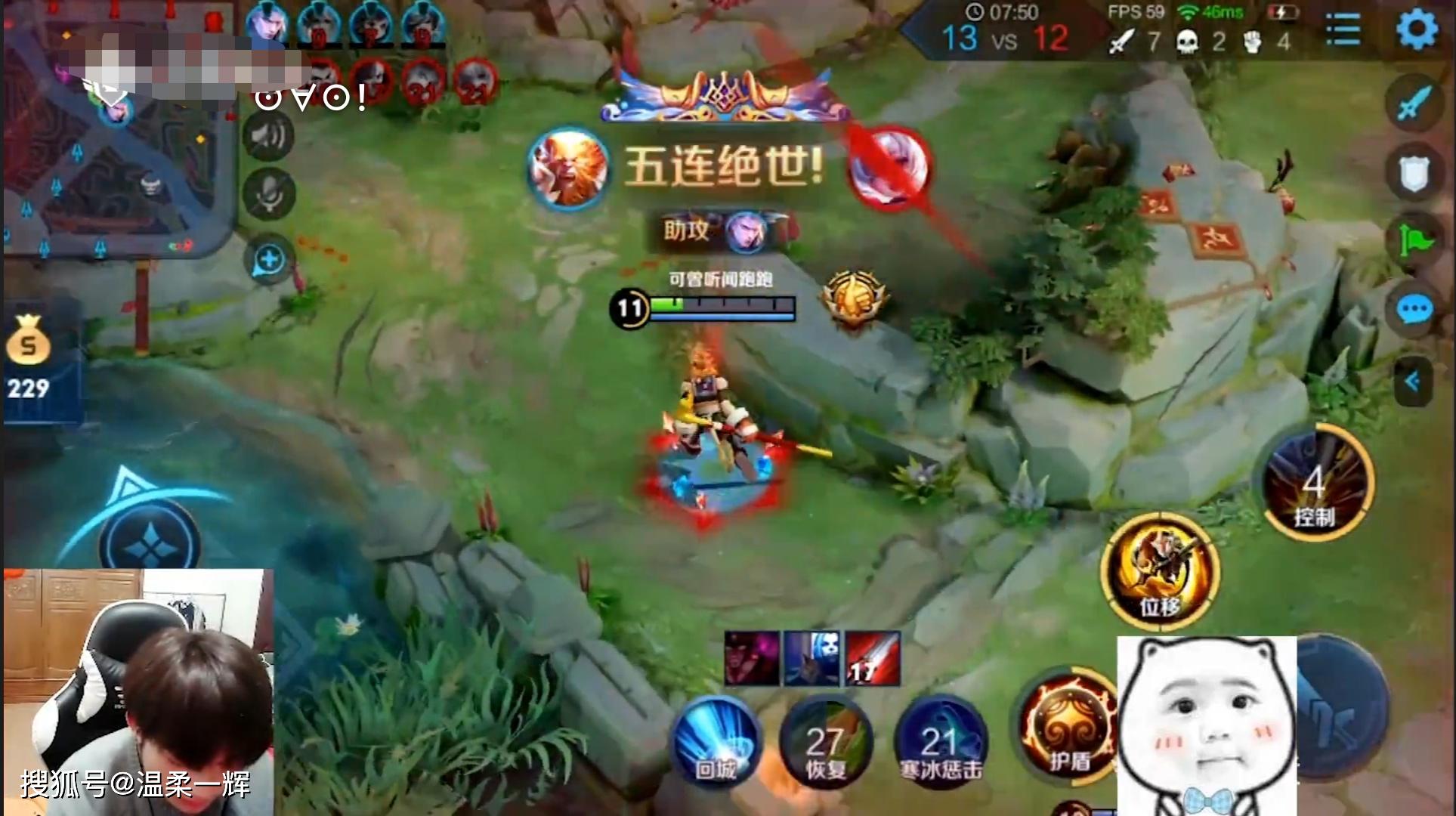 韩跑跑使用孙悟空拿下五杀,"隐藏属性"激活,跳棍操作才是关键_猴子