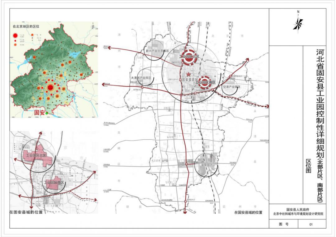 固安工业园区北区,南区片区最新规划图出炉!